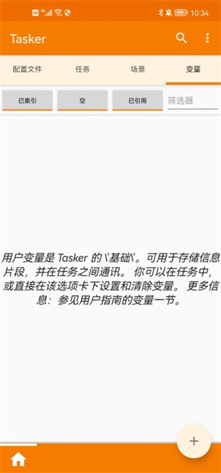 Tasker app最新版下载