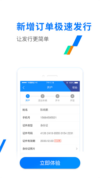 etc河南app官方版