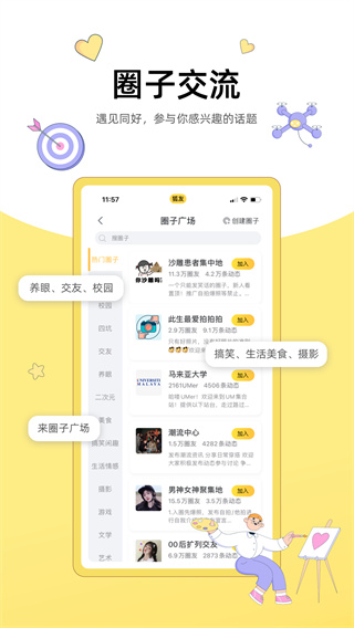狐友app下载