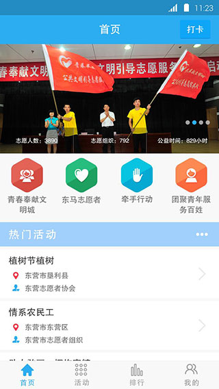 志愿东营app官方下载
