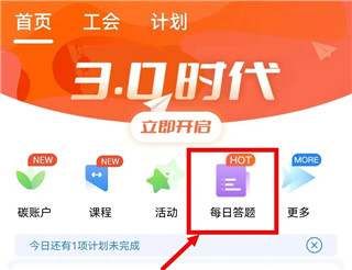 s365国网公司健步走app(图3)