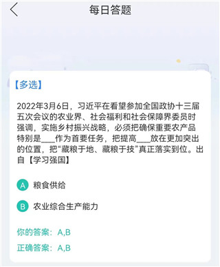 s365国网公司健步走app(图4)