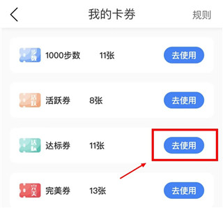s365国网公司健步走app(图6)