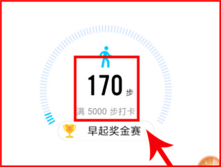 s365国网公司健步走app(图8)