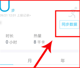 s365国网公司健步走app(图9)