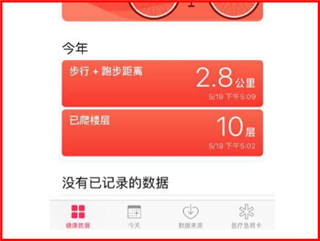 s365国网公司健步走app(图11)
