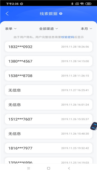 百度推广app官方免费下载