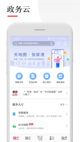 今日张家港app官方下载
