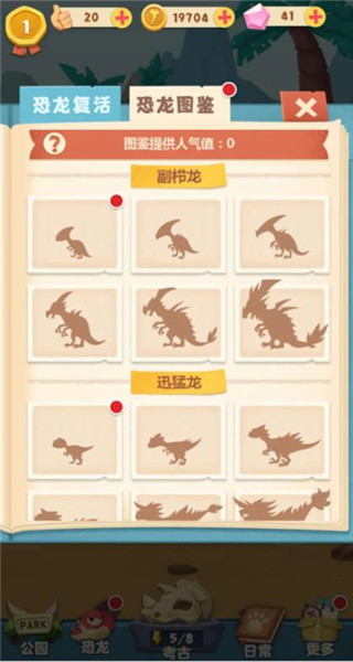 全民养恐龙最新版(图7)