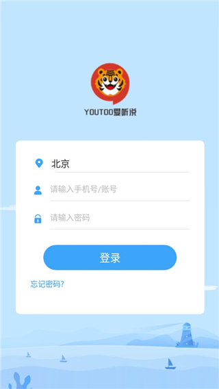 youtoo英语爱听说学生端app(图1)