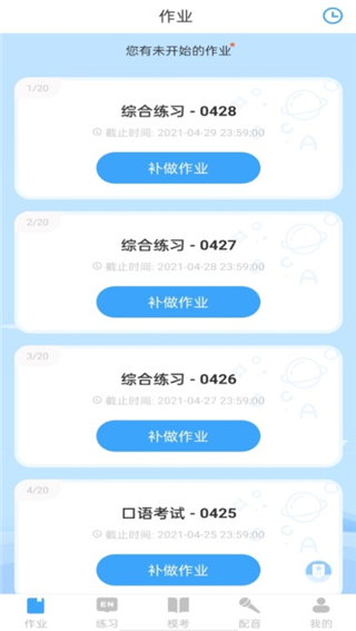 youtoo英语爱听说学生端app(图5)