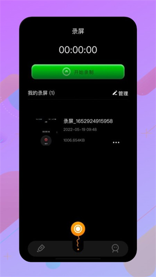 固乔视频助手app官方版(图10)