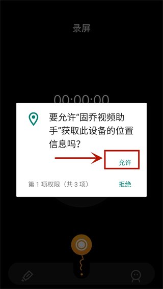 固乔视频助手app官方版(图4)