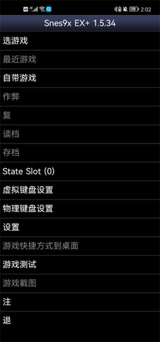 Snes9X EX+模拟器中文版下载