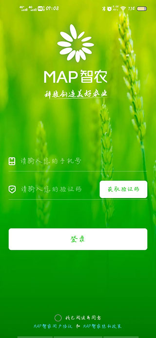 MAP智农App官方版(图1)