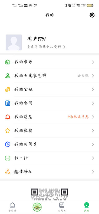 MAP智农App官方版(图3)