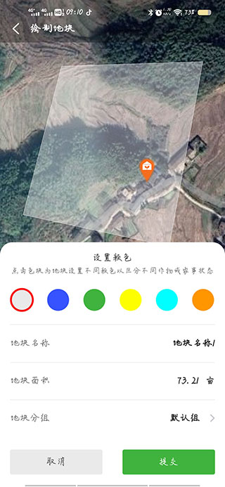 MAP智农App官方版(图6)
