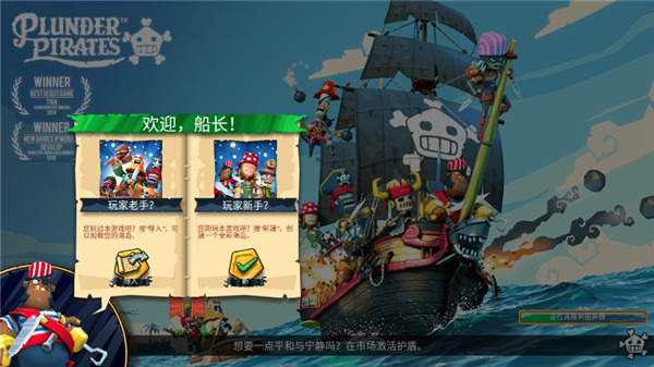 海盗掠夺游戏下载手机版