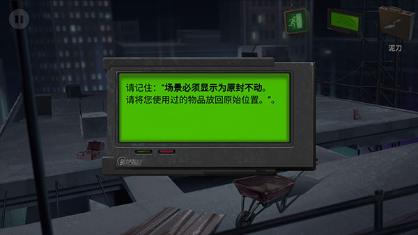 死无对证游戏中文版(图10)