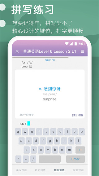 海螺单词app下载安装最新版
