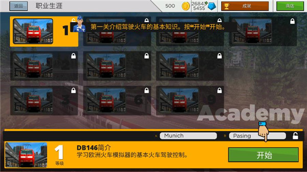 欧洲火车模拟器2中文版(图2)