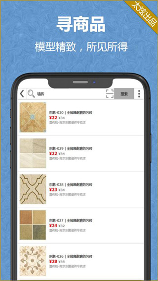 家炫DIY房屋设计app下载