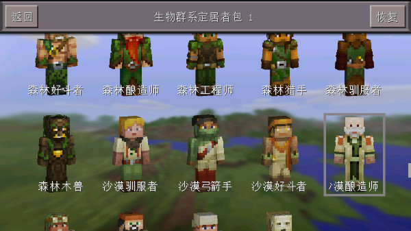 我的世界0.14.3怀旧版本中文版(图4)