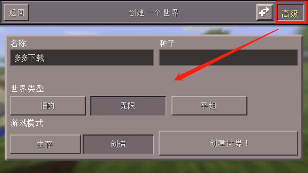 我的世界0.14.3怀旧版本中文版(图6)