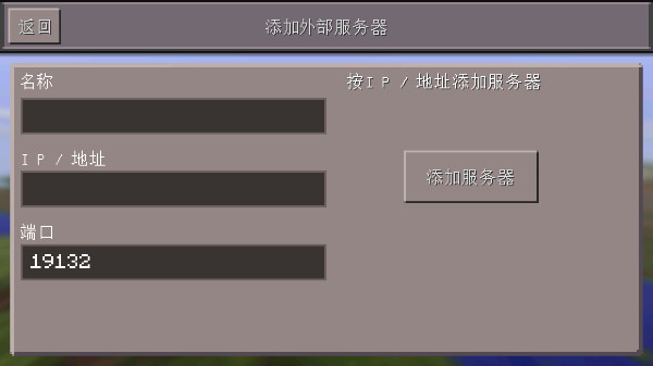 我的世界0.14.3怀旧版本中文版(图7)