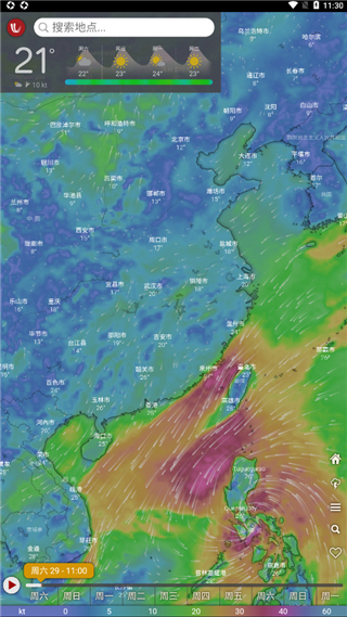 windy气象软件中文版(图2)
