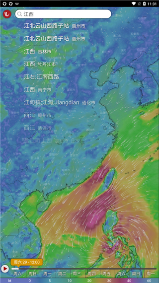 windy气象软件中文版(图3)