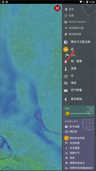 windy气象软件中文版(图6)