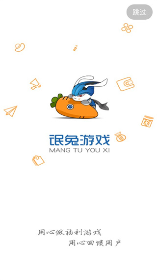 氓兔游戏盒子app下载