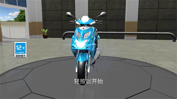 3D特技摩托车手游下载安装