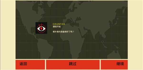 反击间谍最新版中文版下载