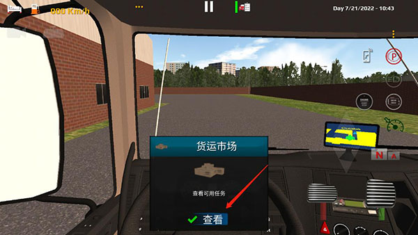 世界卡车驾驶模拟器2024最新版(图12)