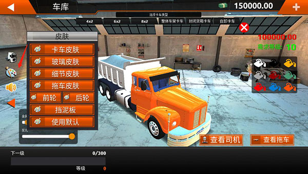世界卡车驾驶模拟器2024最新版(图5)