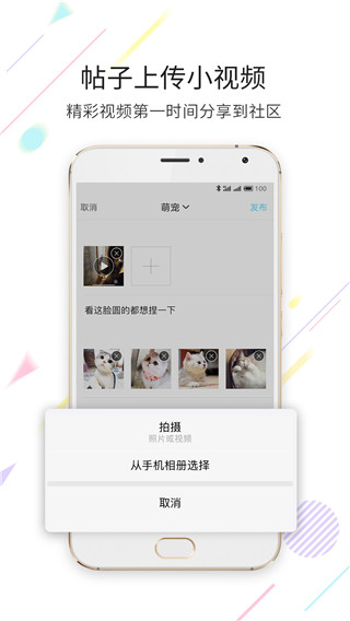 嘉兴第九区app官方下载安装