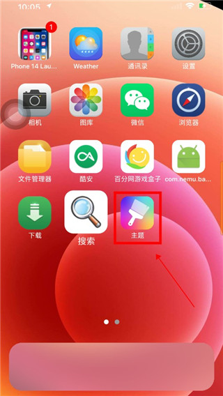 iPhone14模拟器中文版(图10)