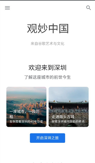 观妙中国app