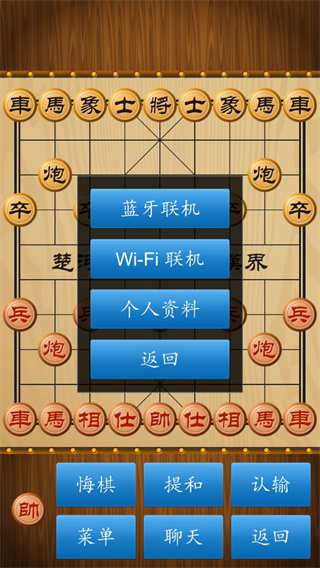 中国象棋真人版(图2)