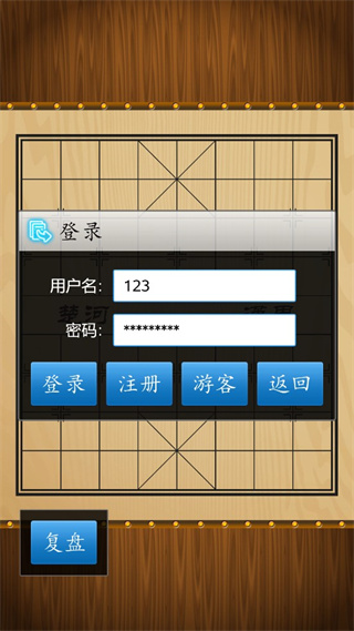 中国象棋真人版(图3)