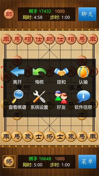 中国象棋真人版(图8)
