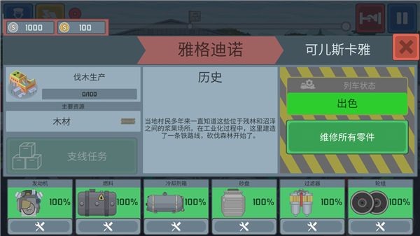 火车模拟器手机版(Train Simulator)