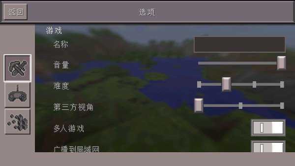 我的世界0.14.3怀旧版本中文版(图3)