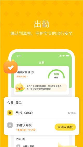 大智云校app下载手机版