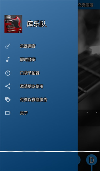 库乐队app安卓下载官方最新版