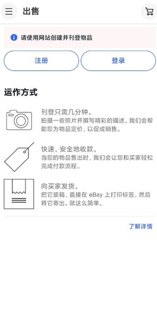 ebay官方版app(图10)