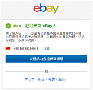 ebay官方版app(图2)