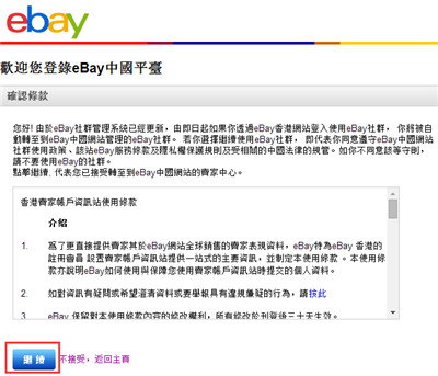 ebay官方版app(图4)